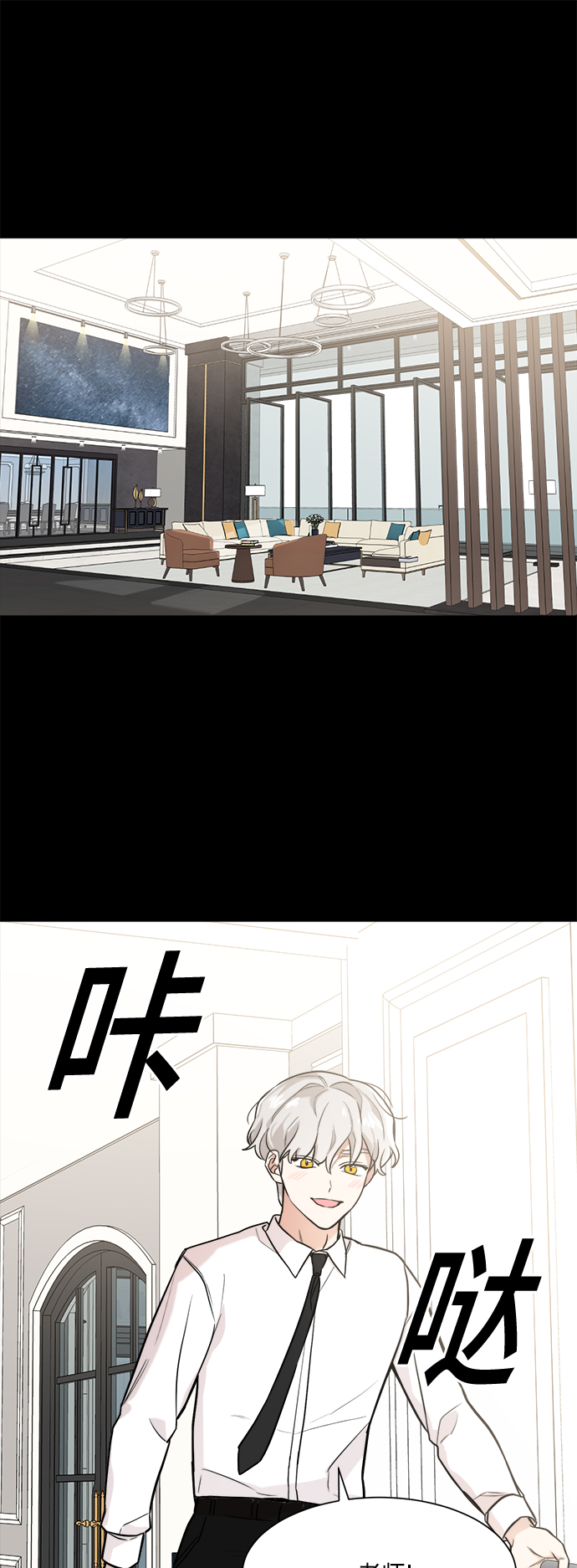 180少女什么意思漫画,第73话2图