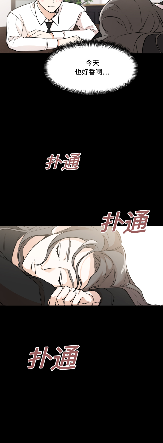 180少女什么意思漫画,第73话5图