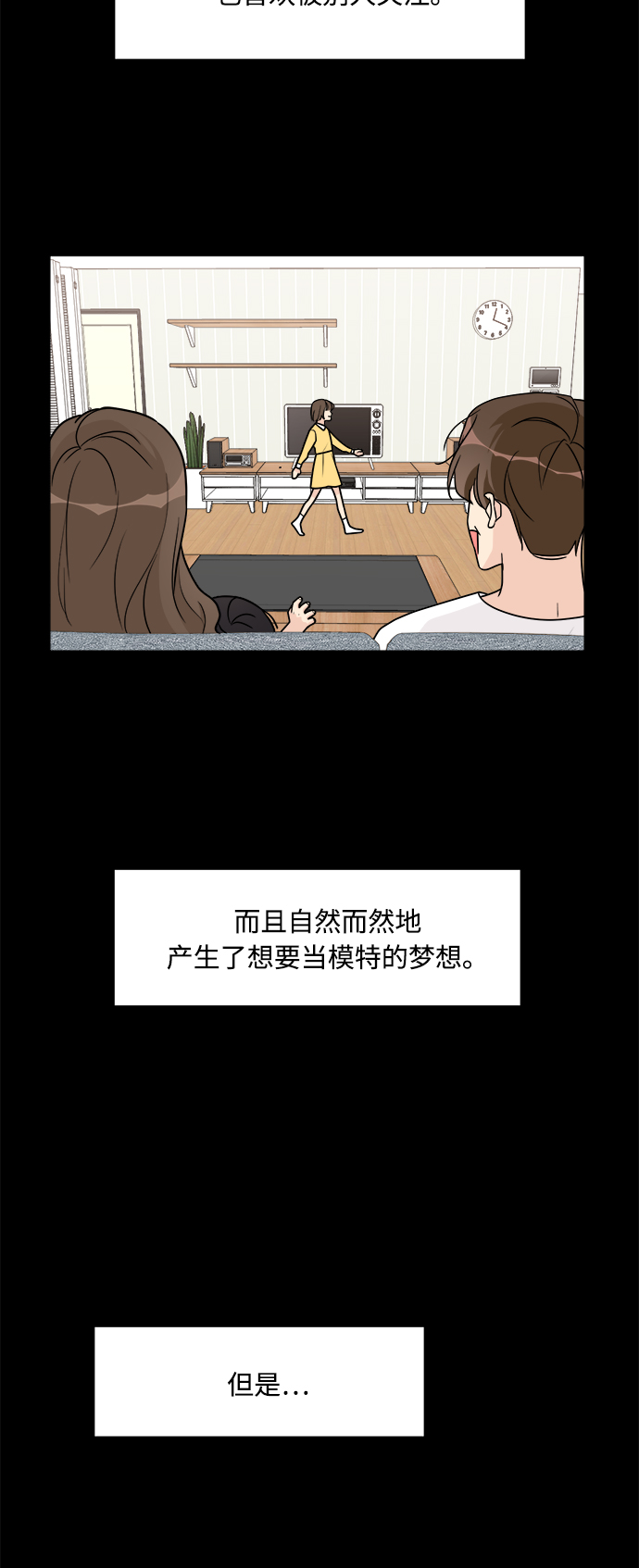 180漫画,第47话4图