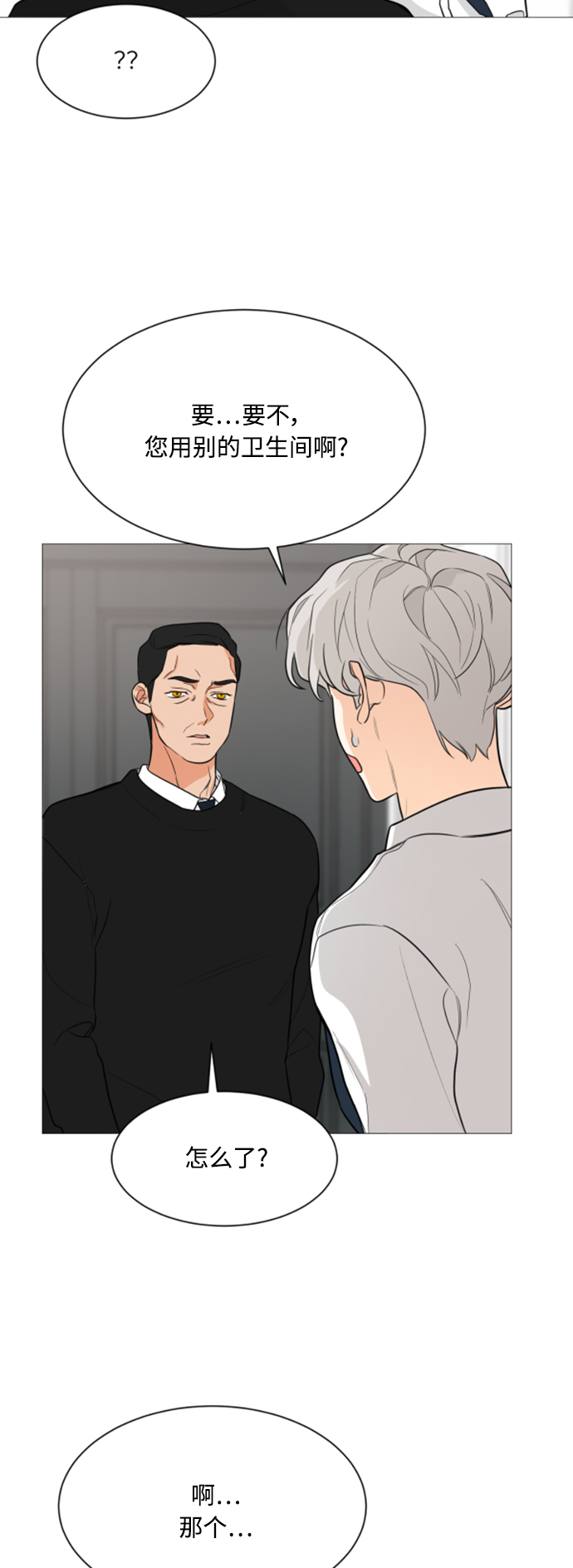 180少女男主女主结婚了吗漫画,第91话5图