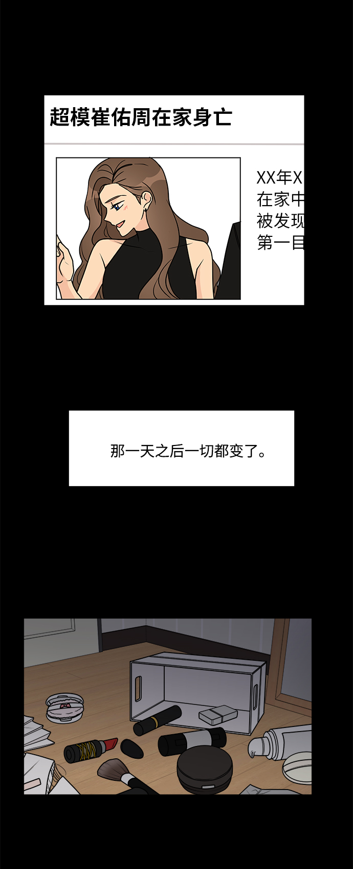180漫画,第47话5图
