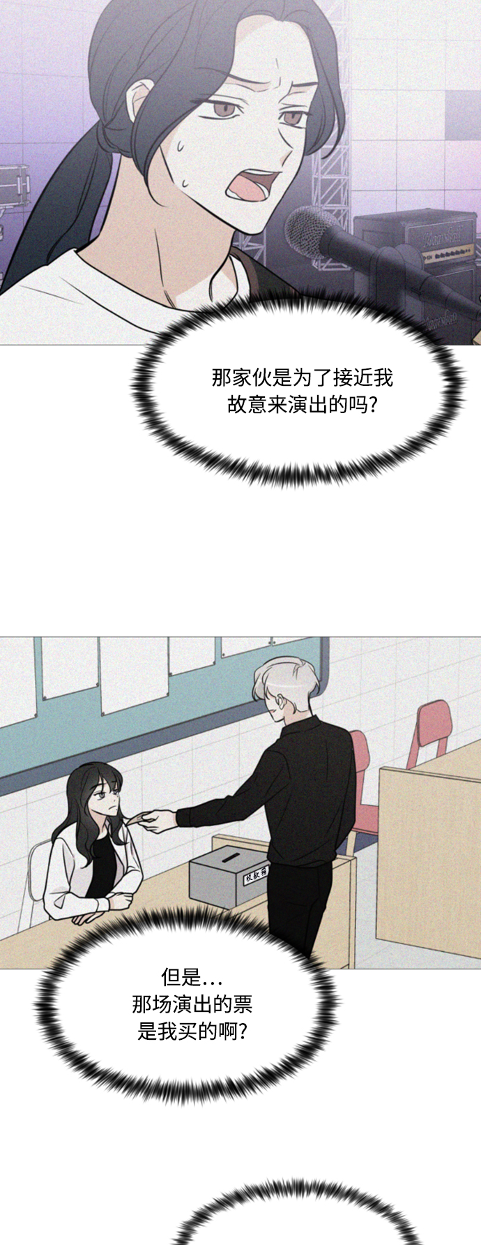 少女180漫画,第75话5图