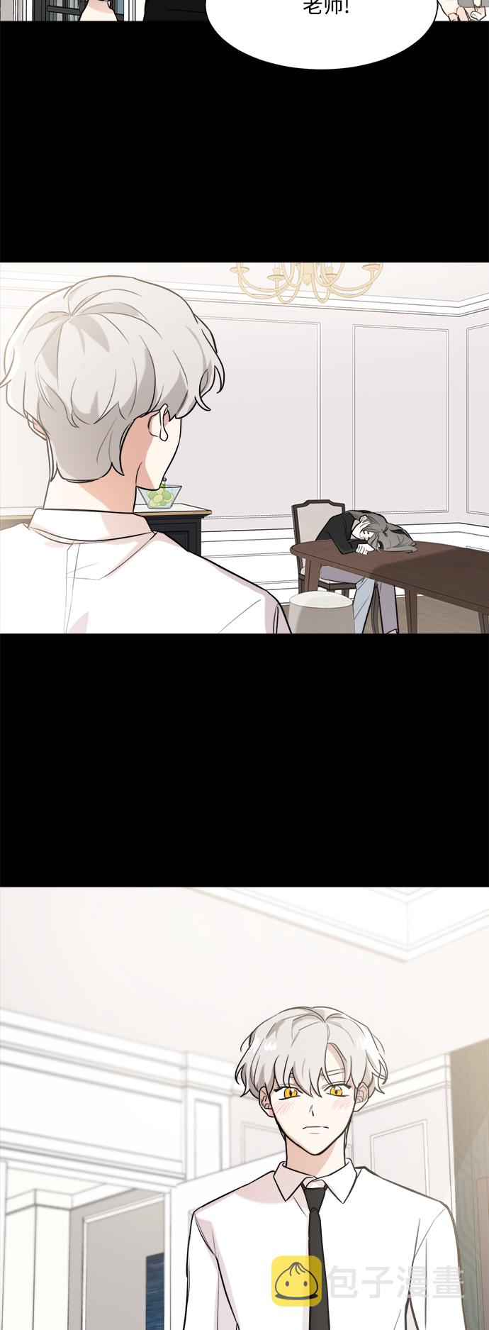 180少女什么意思漫画,第73话3图
