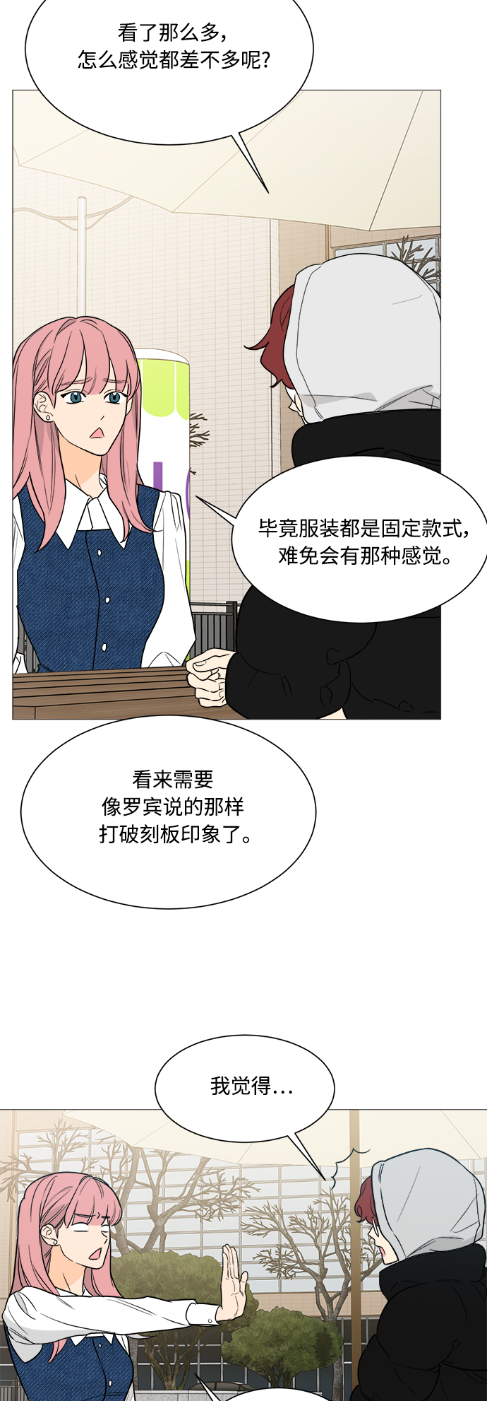 90少女漫画,第96话3图