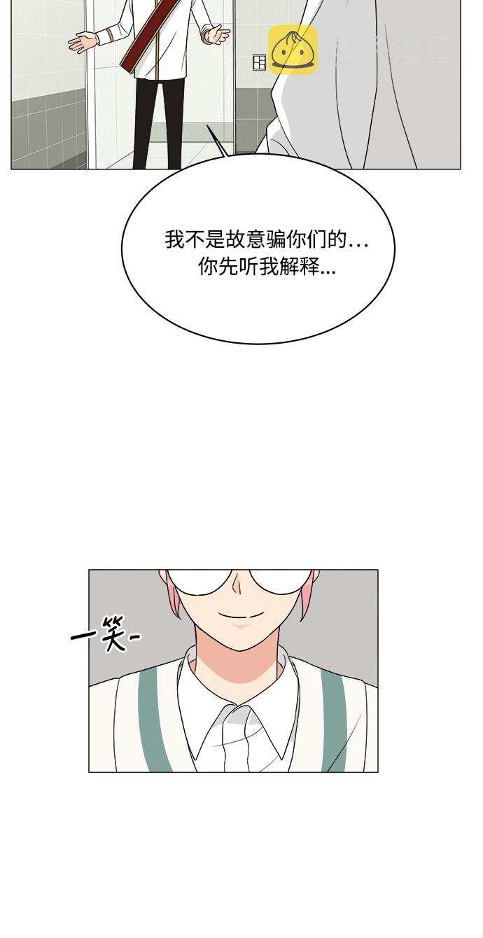180少女大结局漫画,第11话4图