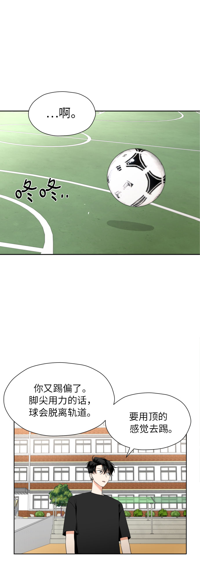 谈恋爱幻想结婚很幼稚吗漫画,[第6话] 精神创伤2图