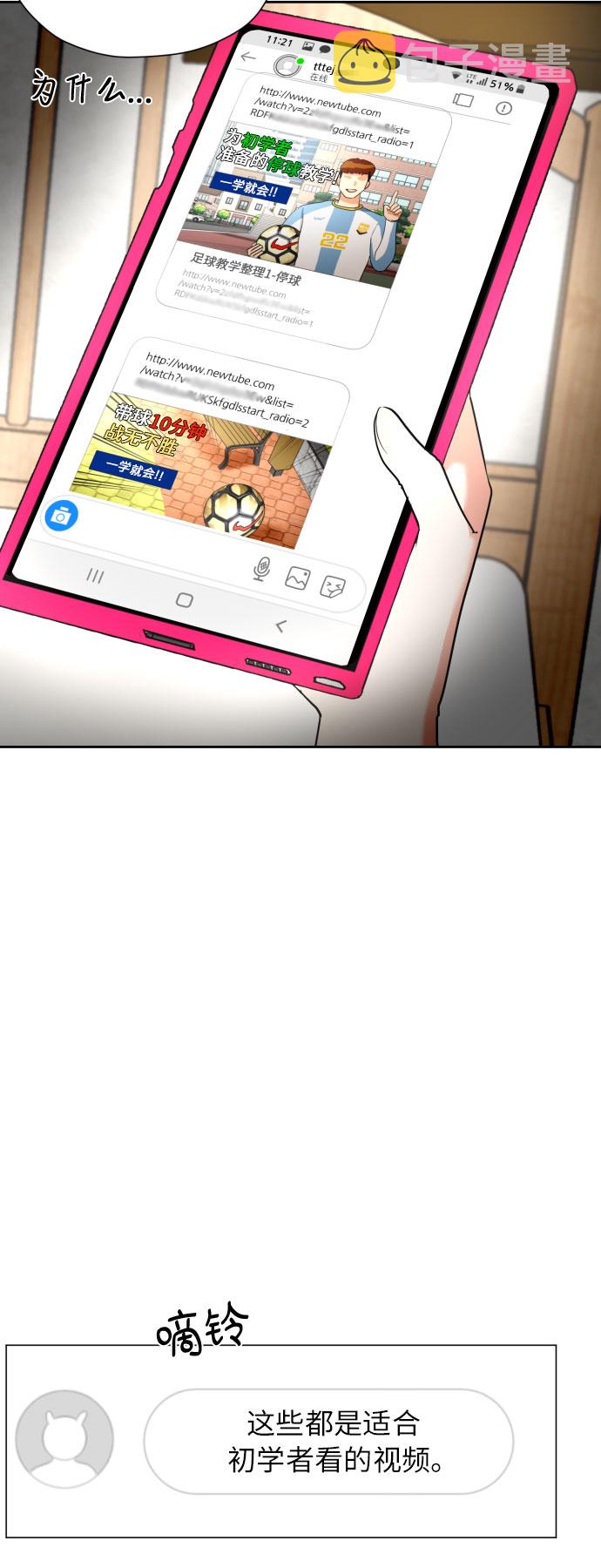 以前总幻想结婚的场景漫画,[第8话] 暧昧的分寸3图