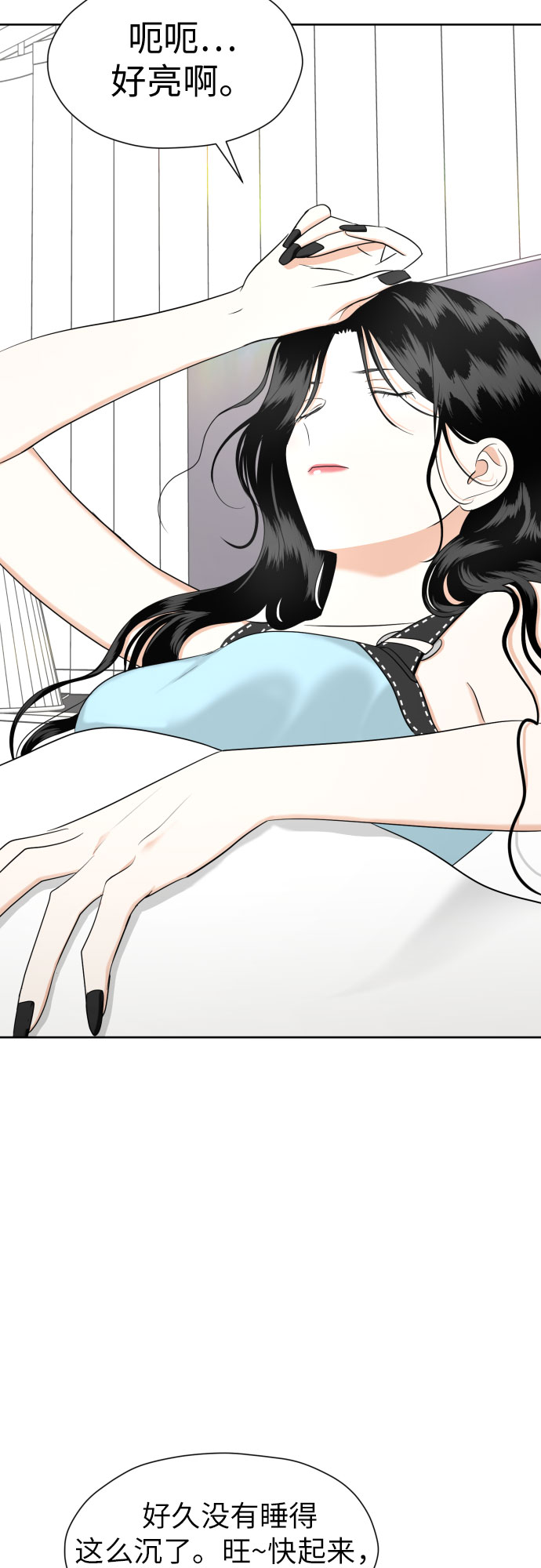 谈恋爱幻想结婚很幼稚吗漫画,[第79话] 花和橘子2图