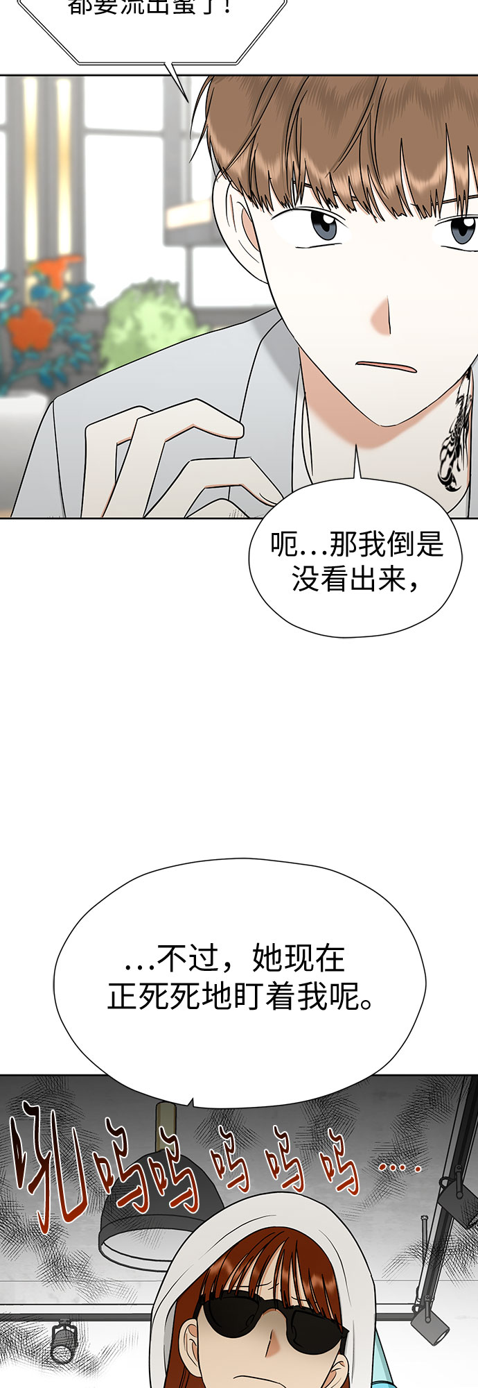 看见女的幻想结婚漫画,[第94话] 需要点距离5图