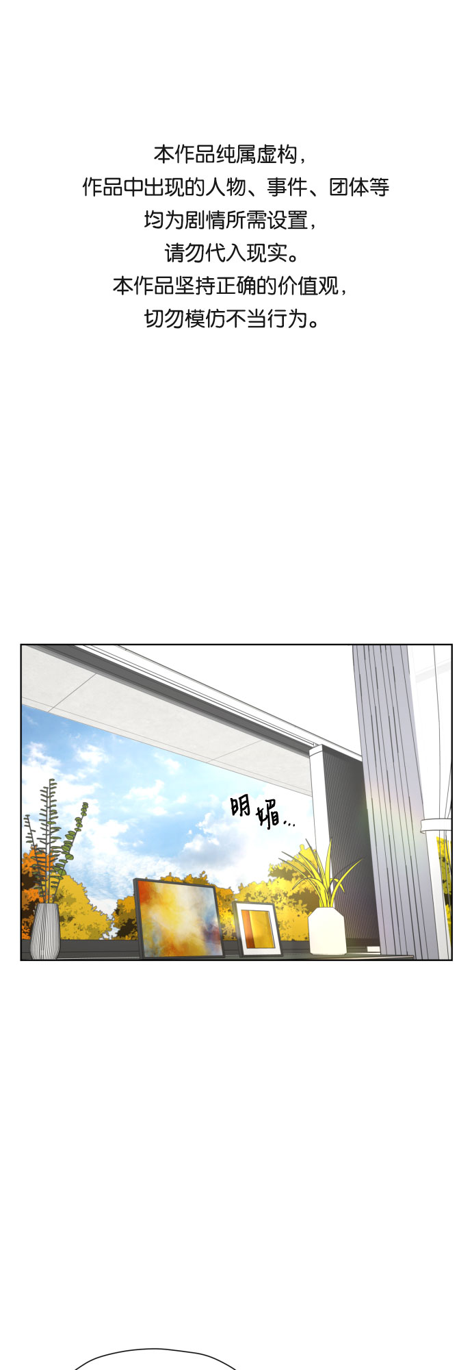 谈恋爱幻想结婚很幼稚吗漫画,[第79话] 花和橘子1图