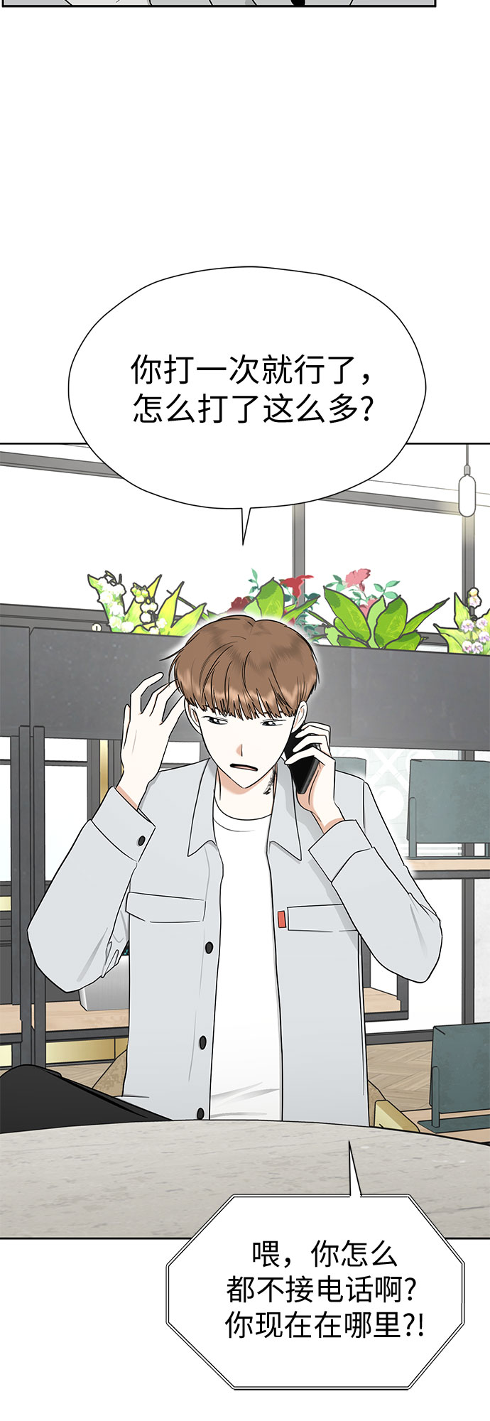 看见女的幻想结婚漫画,[第94话] 需要点距离3图