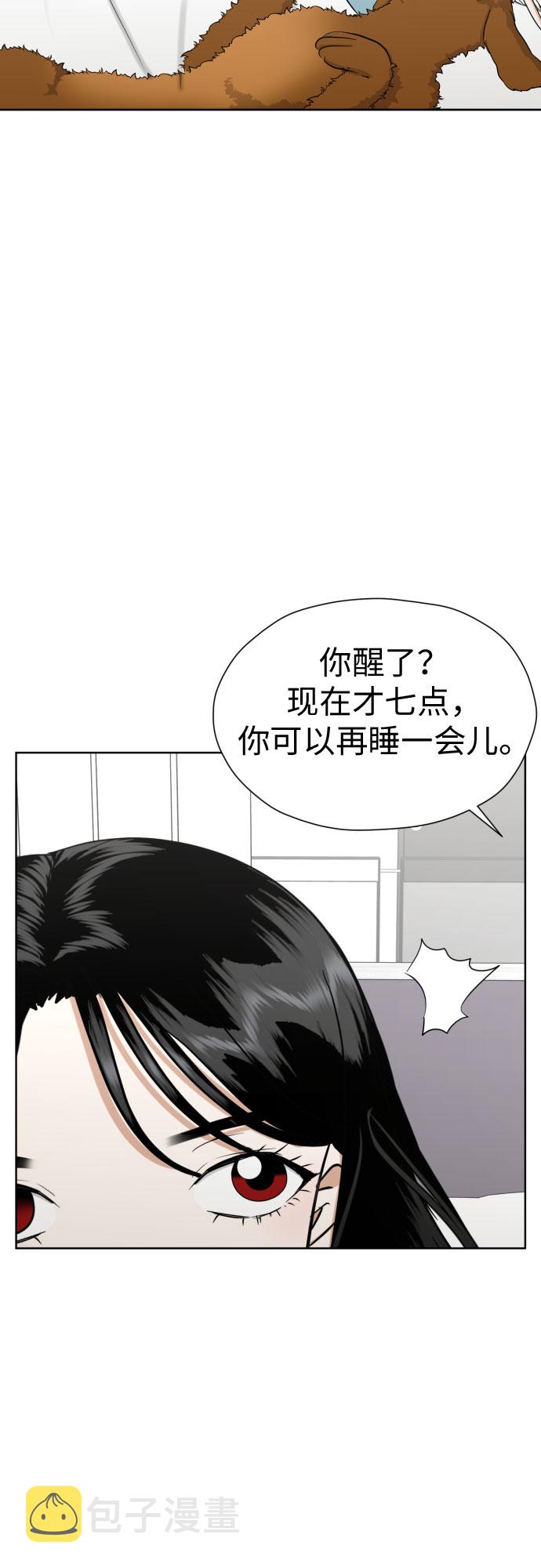 谈恋爱幻想结婚很幼稚吗漫画,[第79话] 花和橘子4图