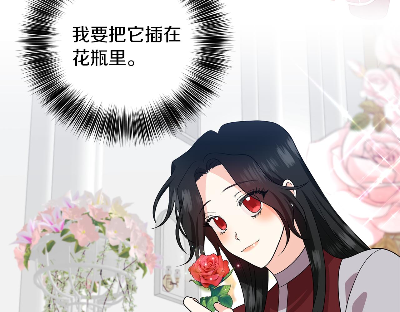 反叛皇子的御用教师漫画在线看漫画,第74话 神的旨意4图