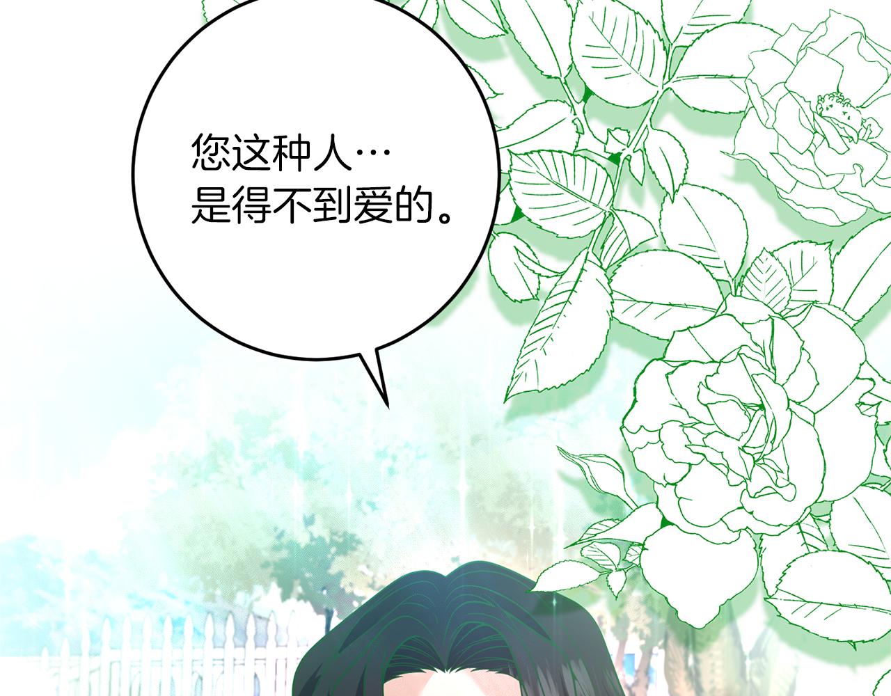 反叛皇子的御用教师免费在线阅读漫画,第79话 解救爱人2图