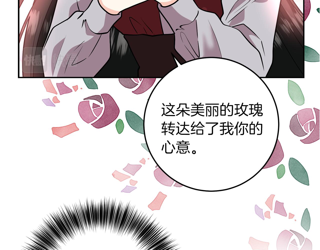 反叛皇子的御用教师漫画在线看漫画,第74话 神的旨意3图