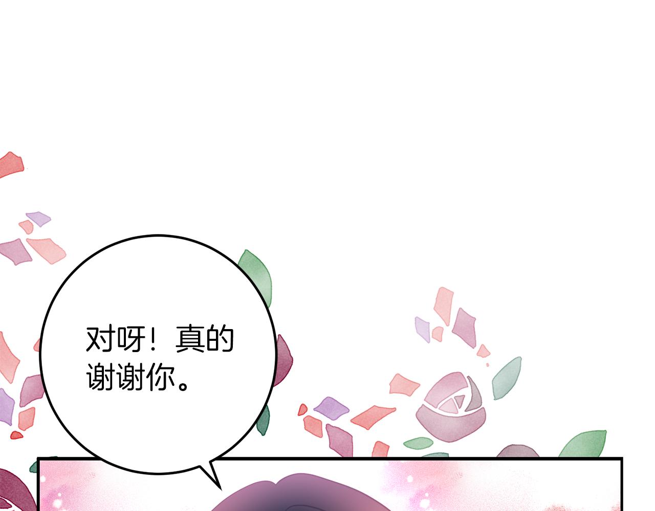 反叛皇子的御用教师漫画在线看漫画,第74话 神的旨意1图