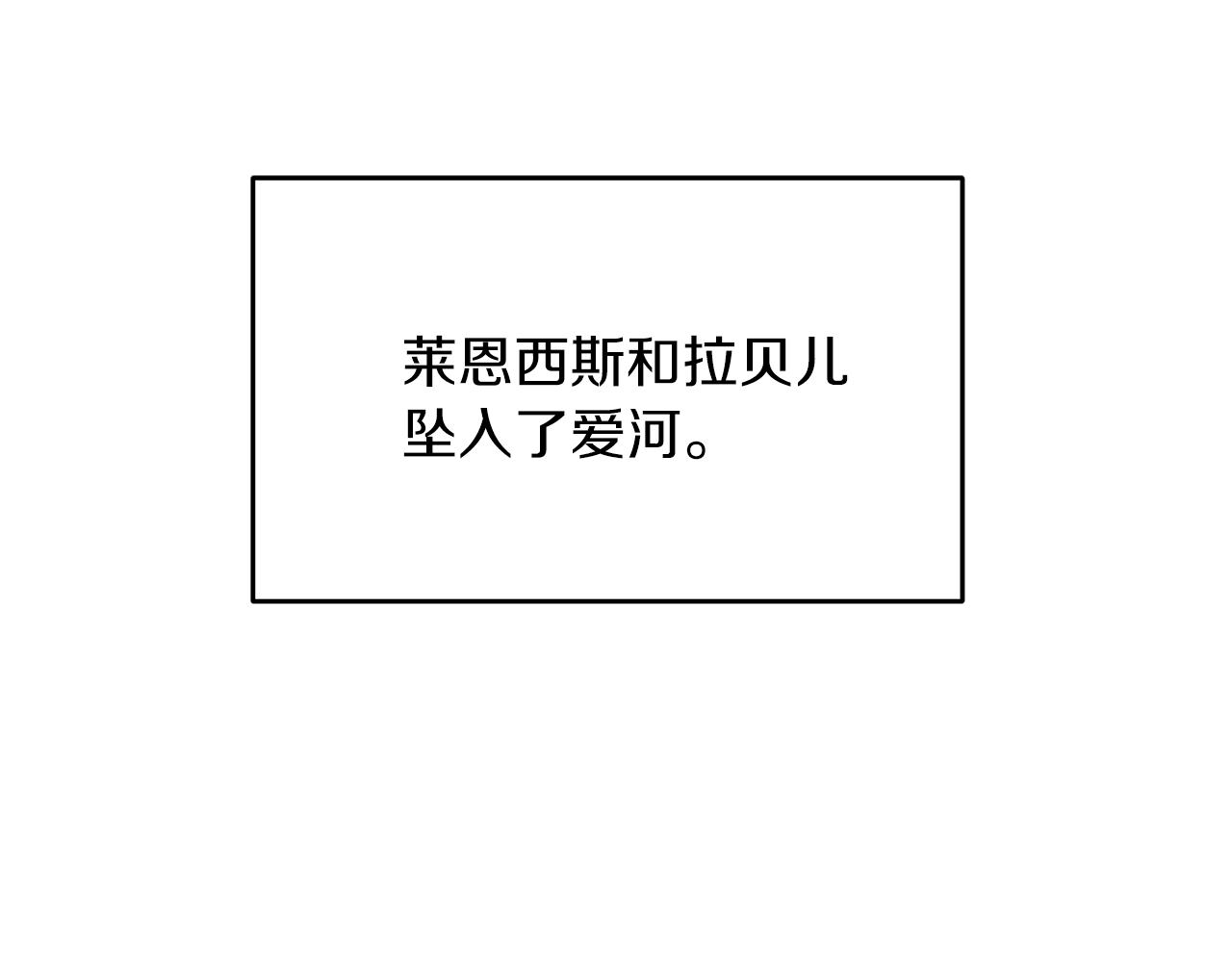 反叛皇子的御用教师快看漫画漫画,第76话 圣女失踪4图