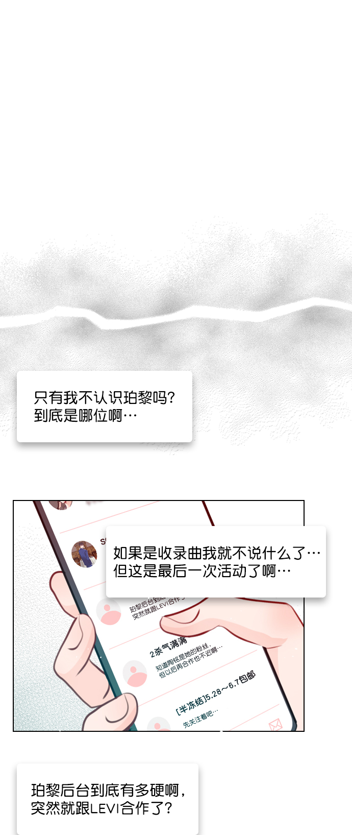 恋爱播放曲韩剧什么时候播漫画,[第75话] 滚蛋就行了，不是吗？5图
