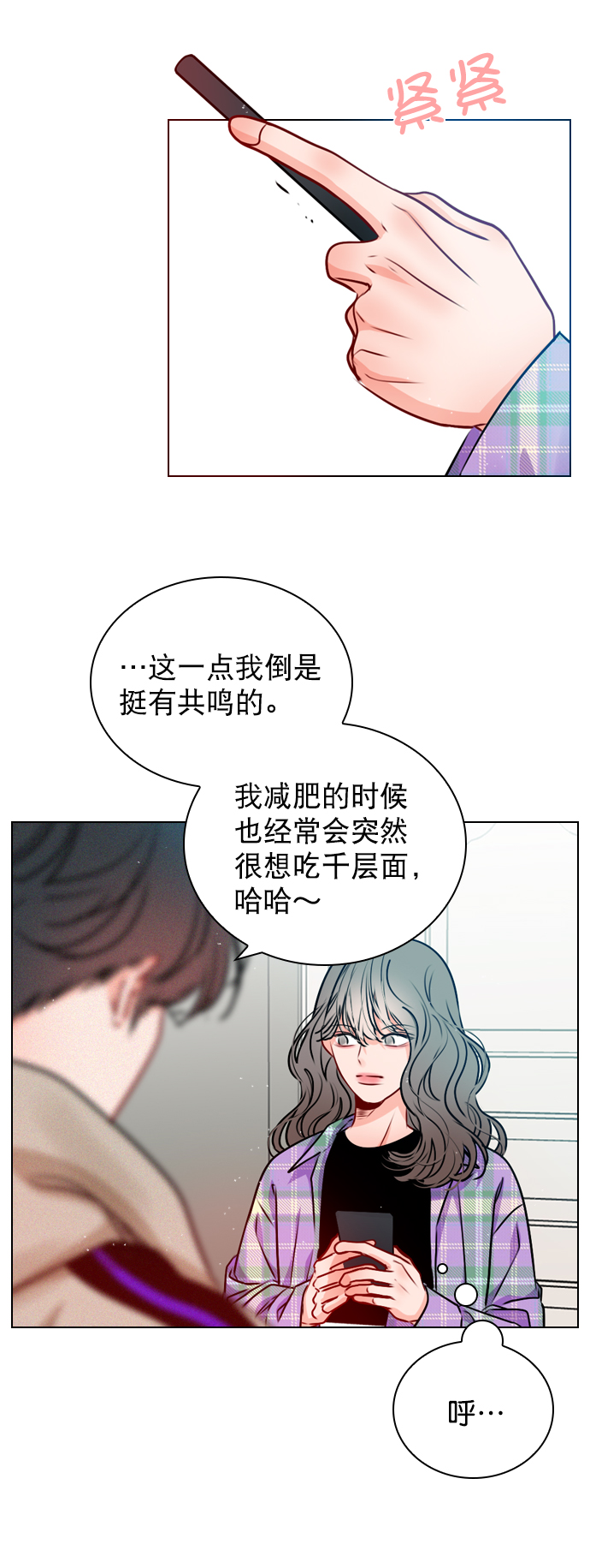 恋爱游戏漫画,[第22话] 因为你太可爱了5图
