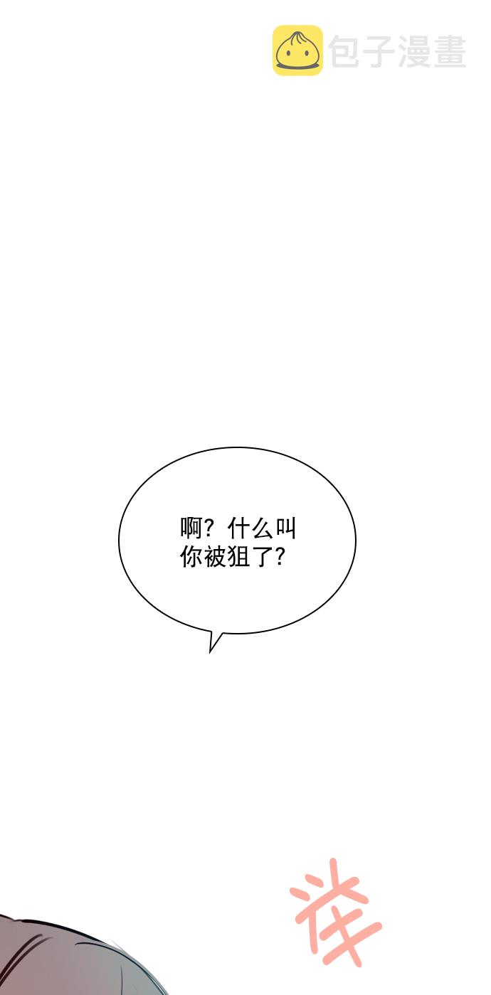 恋爱大赢家刘亦菲漫画,[第49话] 为什么大家的反应这么大？1图