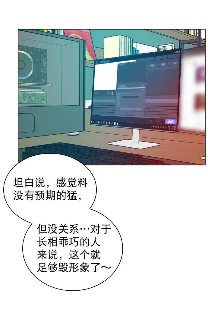 恋爱播放曲漫画下拉式漫画,[第54话] 不是还有珀黎吗？5图