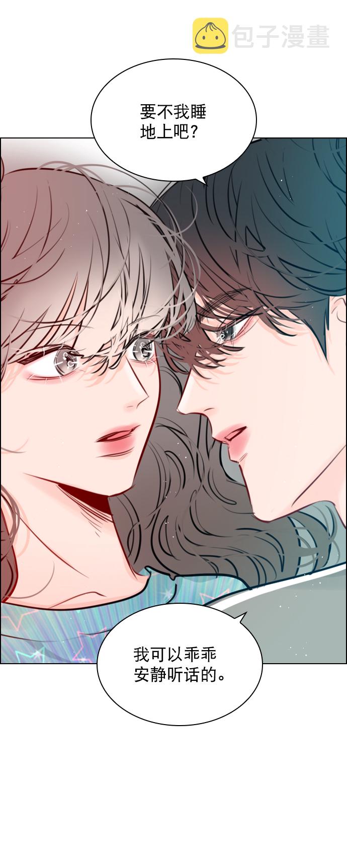 恋爱播放曲男主是谁漫画,[第89话] 居然还睡得着？5图