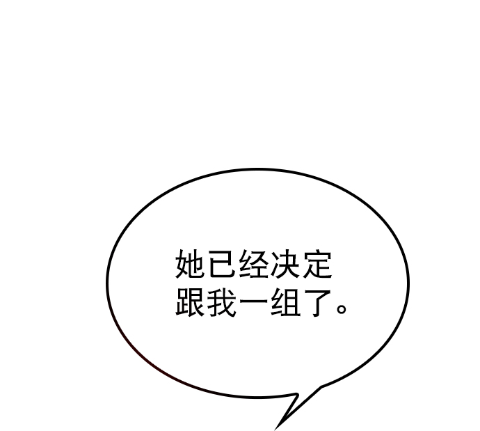恋爱综艺漫画,[第7话] 你是不是会弹吉他？1图