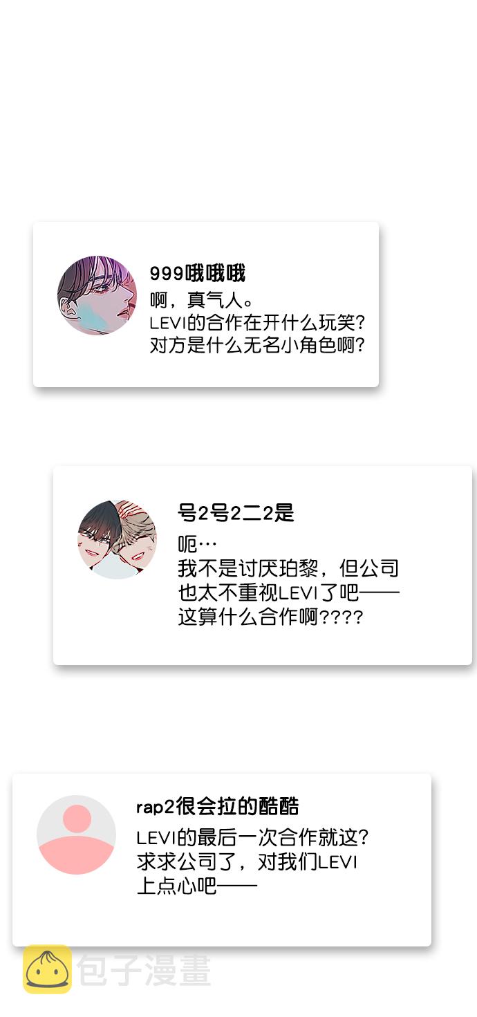 恋爱播放曲韩剧什么时候播漫画,[第75话] 滚蛋就行了，不是吗？1图