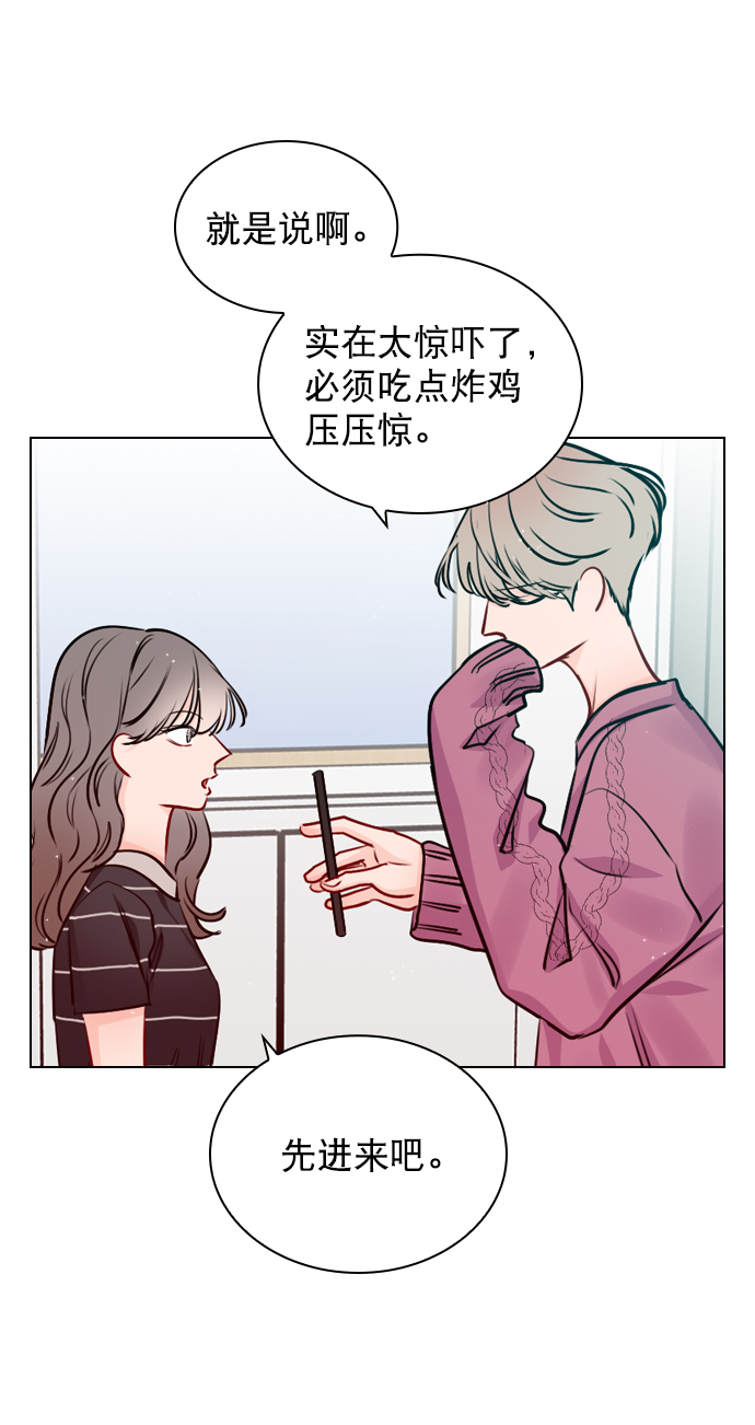 恋爱大赢家刘亦菲漫画,[第49话] 为什么大家的反应这么大？5图