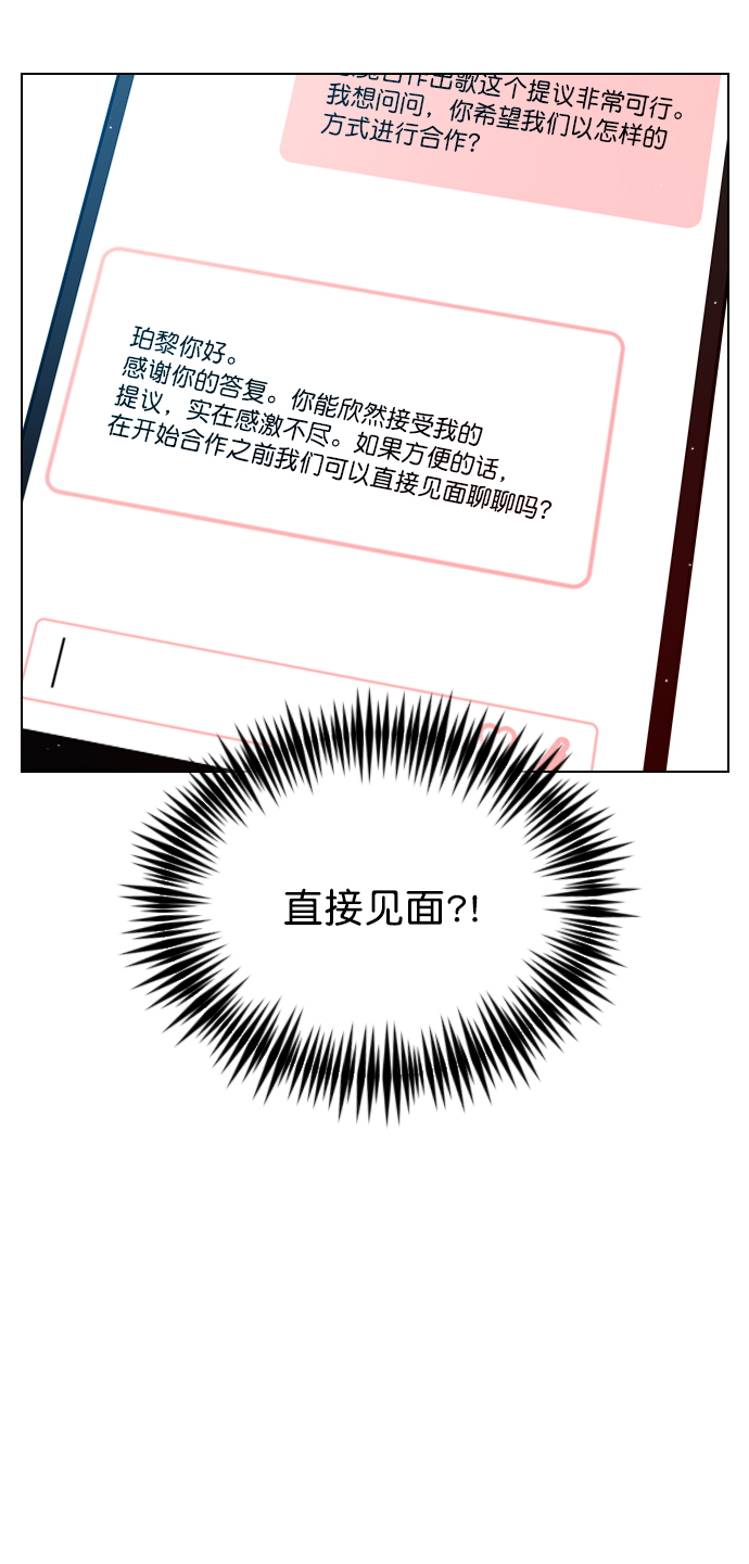 恋爱播放曲韩剧什么时候播漫画,[第29话] 你就不再跟我坐一起了吗？2图