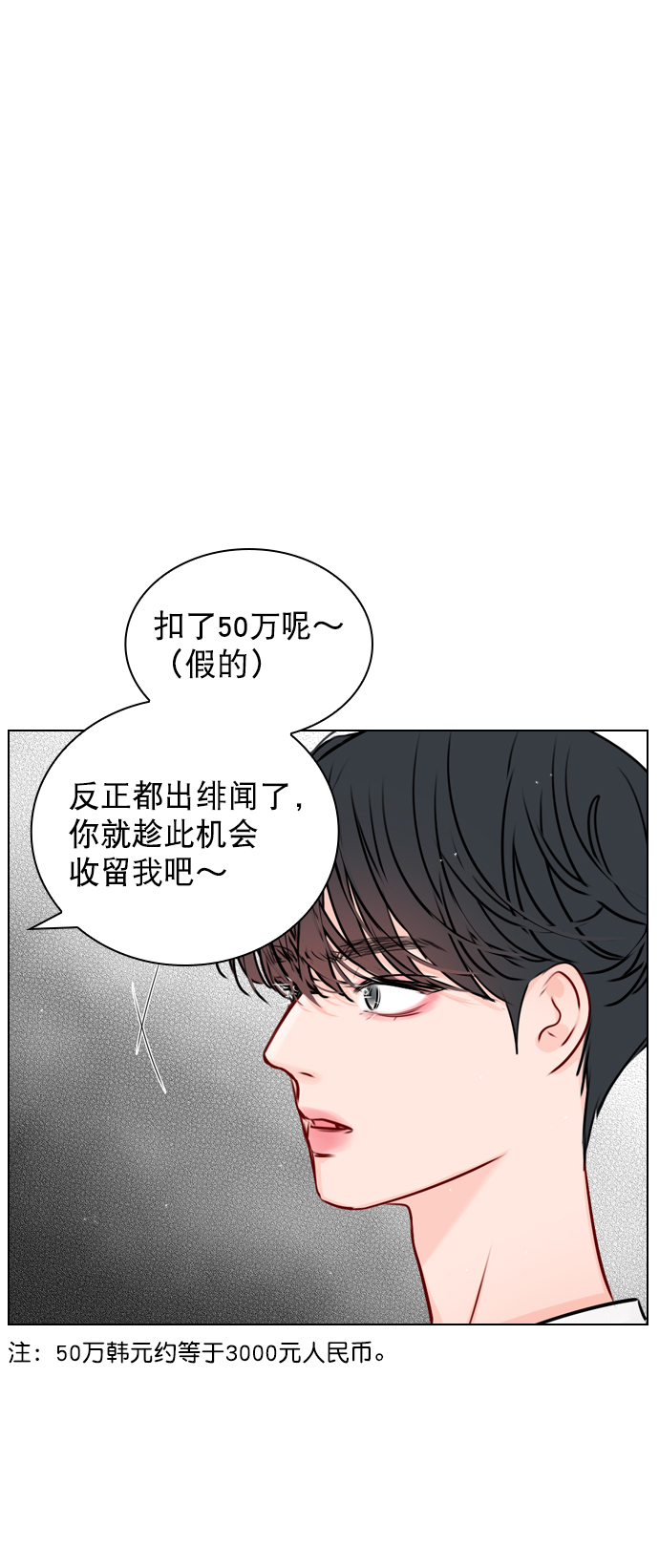 恋爱播放曲在线观看全集漫画,[第36话] 什么时候成为珀黎的1图