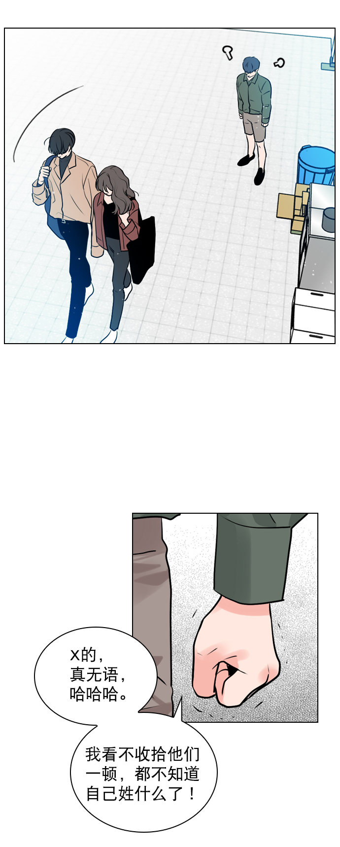 恋爱综艺漫画,[第7话] 你是不是会弹吉他？4图