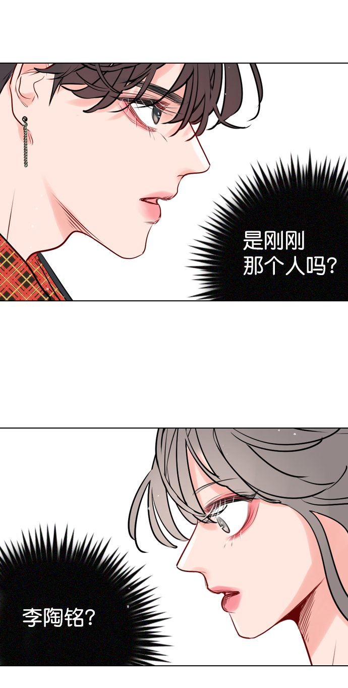 恋爱播放曲网盘漫画,[第2话] 我已经彻底粉上她了3图