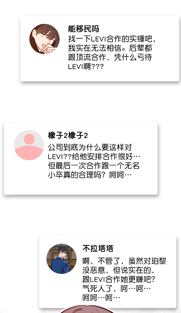 恋爱播放曲韩剧什么时候播漫画,[第75话] 滚蛋就行了，不是吗？2图