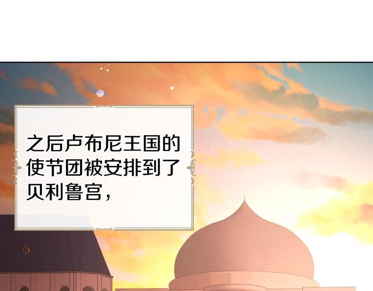 快去搞定铁壁皇帝37话漫画,第62话 约定5图