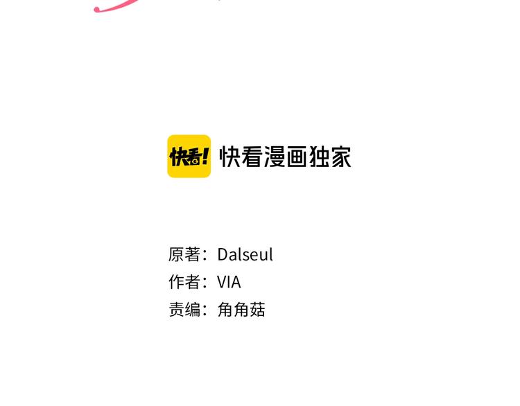 快去搞定铁壁皇帝37话漫画,第62话 约定3图