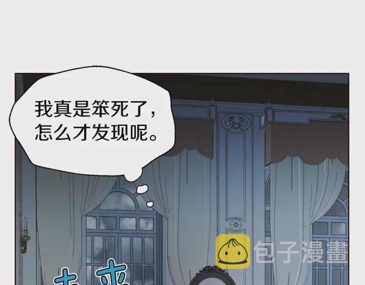 快去搞定铁壁皇帝漫画88话漫画,第39话 灵魂出窍？5图
