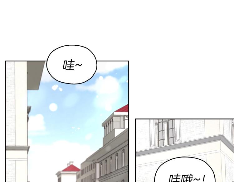 快去搞定铁壁皇帝英文名漫画,第25话 陛下吃醋了5图