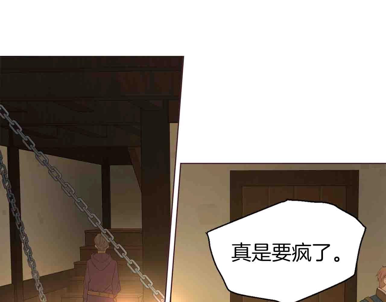 快去搞定铁壁皇帝漫画在线看漫画,第86话 同床共枕5图