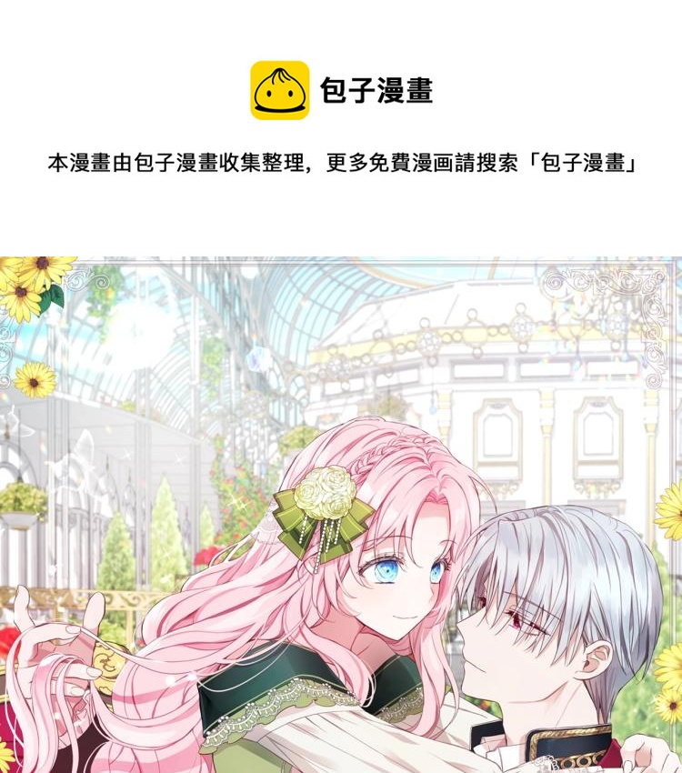 快去搞定铁壁皇帝免费下拉式酷漫屋漫画,第75话 咬嘴唇1图