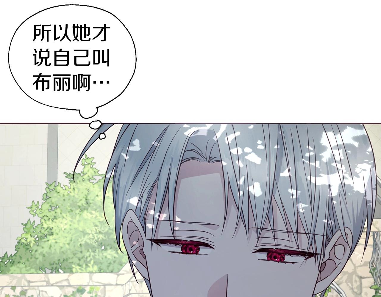 快去搞定铁壁皇帝73漫画,第96话 说好的约定5图