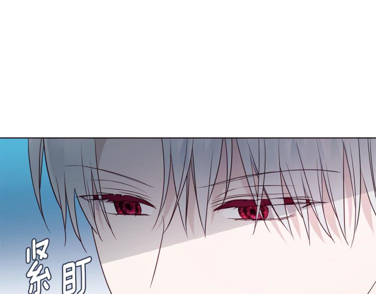 快去搞定铁壁皇帝免费下拉式酷漫屋漫画,第75话 咬嘴唇5图