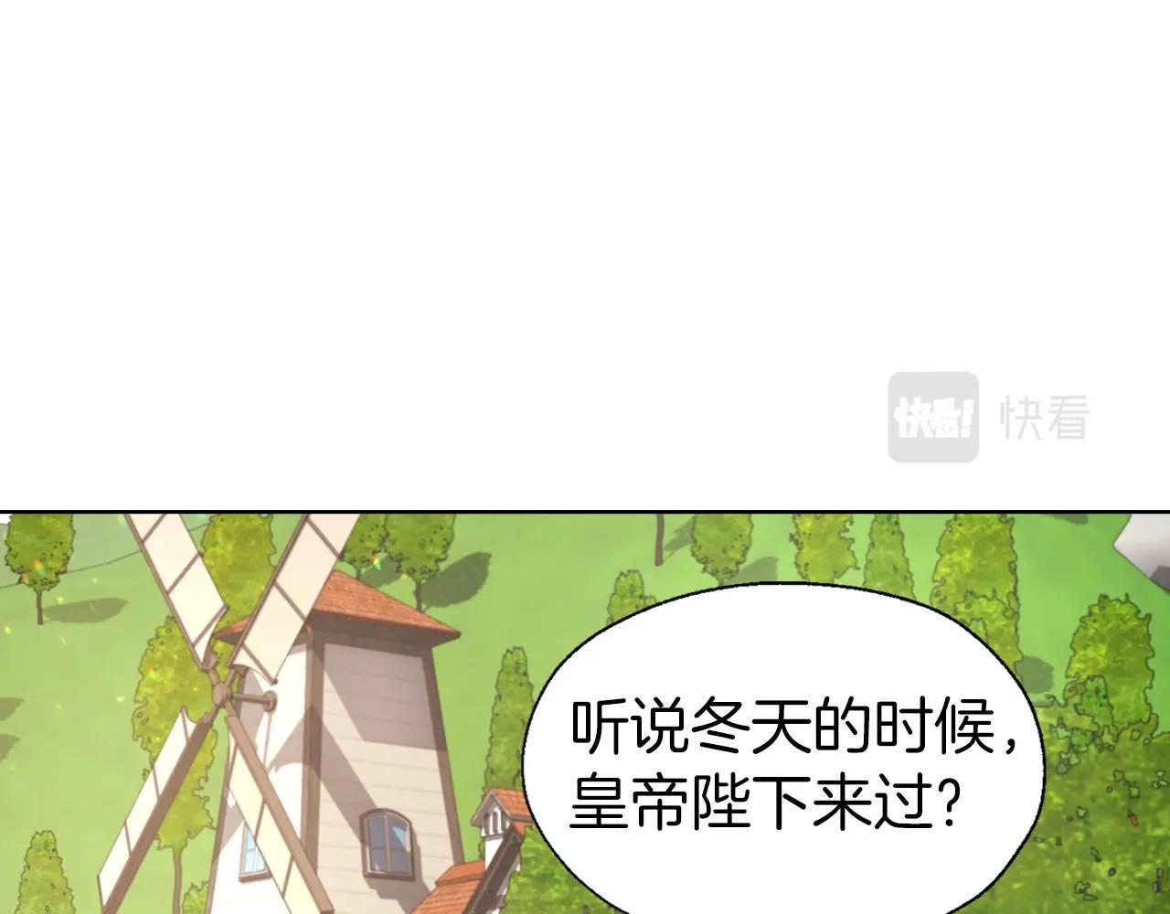 快去搞定铁壁皇帝40漫画,第80话 撕毁信笺5图