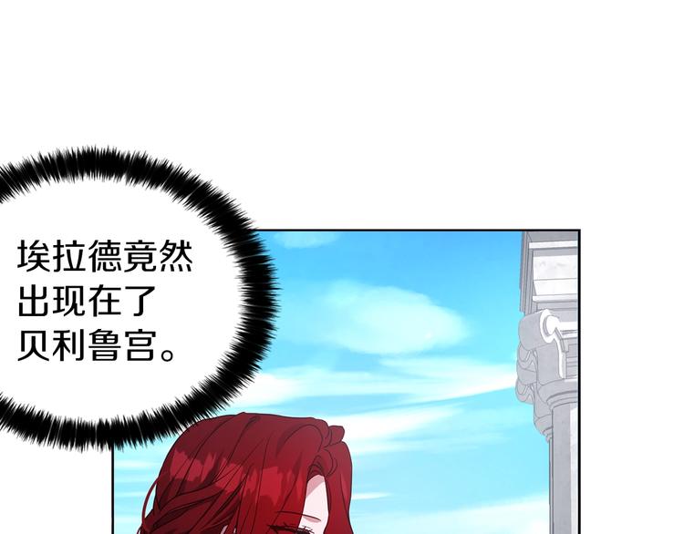 快去搞定铁壁皇帝漫画60话漫画,第23话 蛇蝎心肠的她5图
