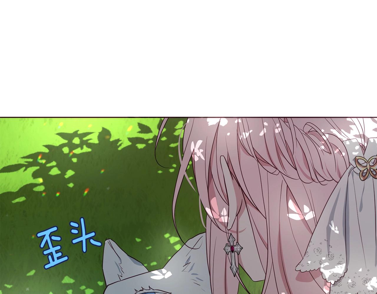快去搞定铁壁皇帝40话免费观看漫画,第100话 要被发现了5图