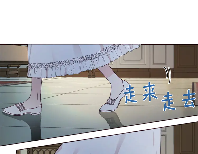 快去搞定铁壁皇帝漫画观看漫画,第21话 主动出击5图