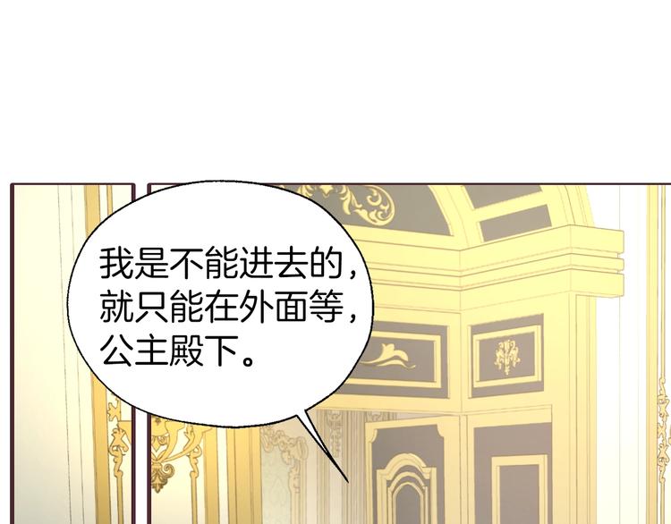 快去搞定铁壁皇帝英文名漫画,第65话 阴险的恶女5图