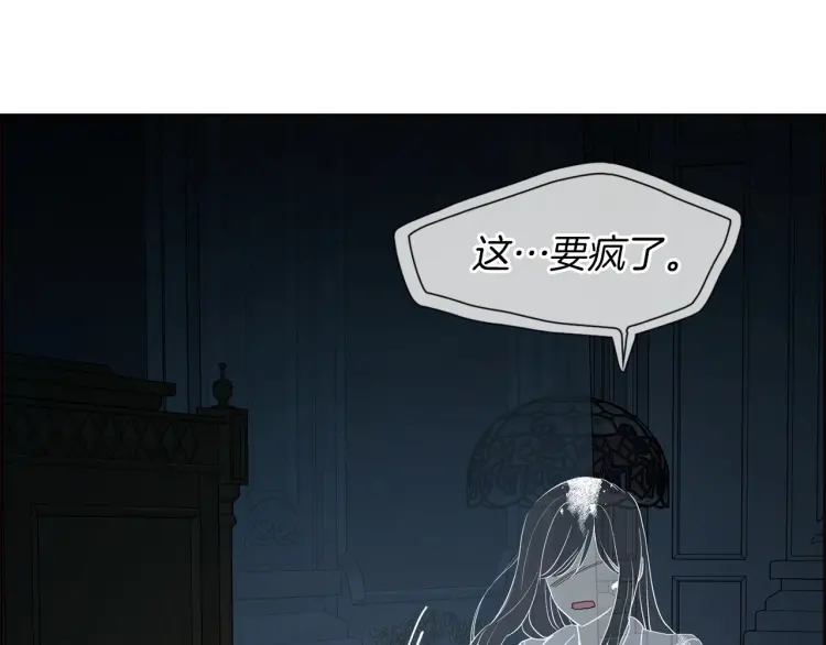 快去搞定铁壁皇帝第28话漫画,第一季完结篇 求你5图
