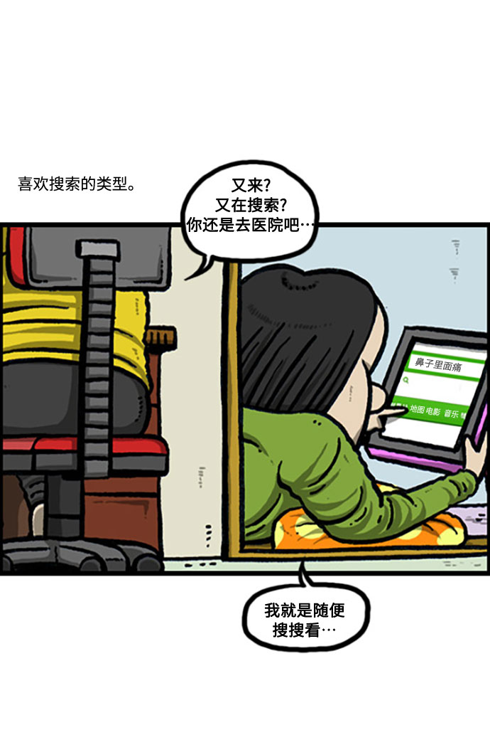治愈心灵的声音音频漫画,[补充篇] 第121话 担心健康3图