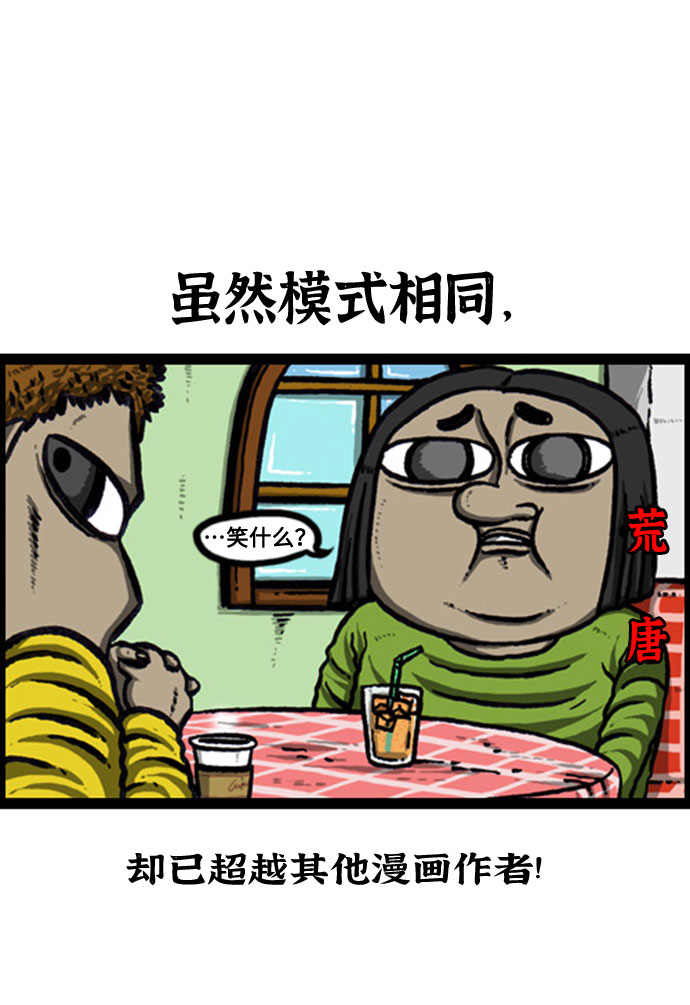 心灵的声音合集漫画,[补充篇] 第132话 约会3图